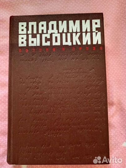 Книги (Высоцкий)