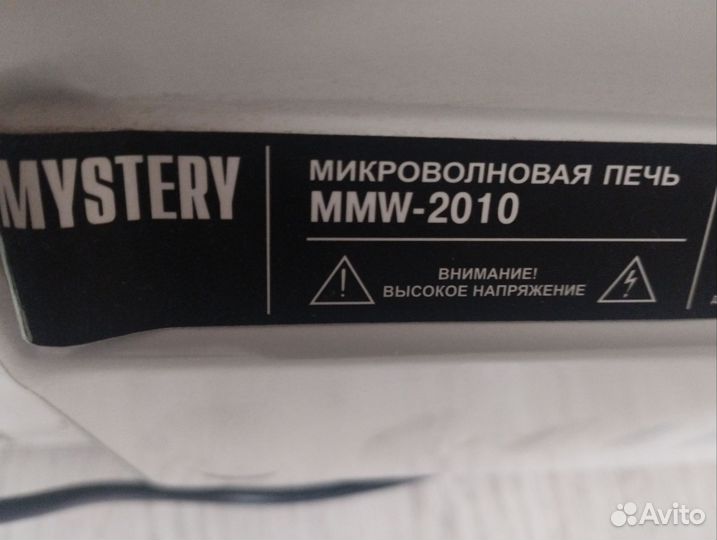 Микроволновая печь mystery