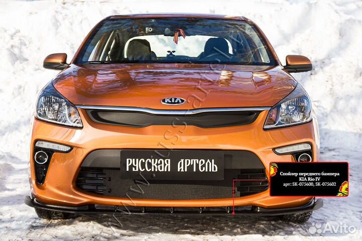 Спойлер переднего бампера Kia Rio 4