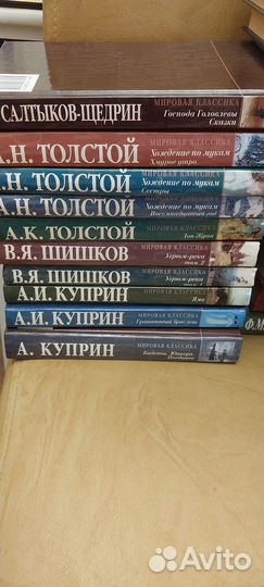 Книги.Классика для школы и мировая классика