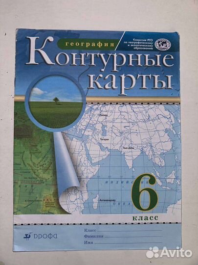 АтласЫ 7-6 класс