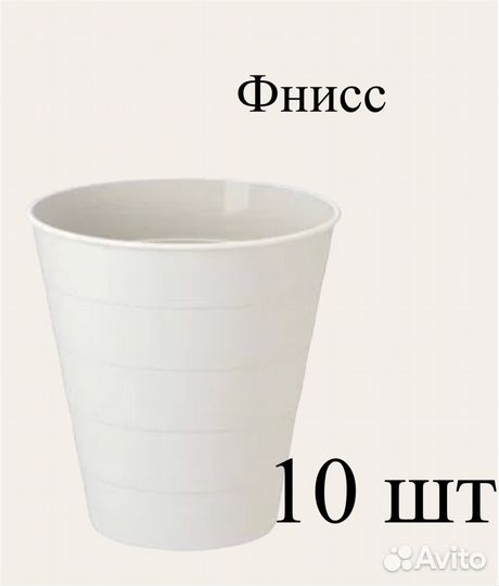 Кашпо для цветов и 10 шт белые фнисс икеа