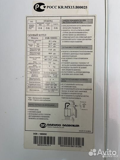 Daewoo Котел газовый настен двухконтур DGB-100 MSC