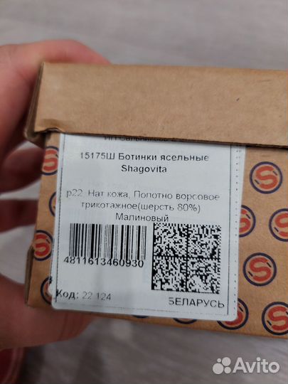 Ботинки деми на девочку р.22