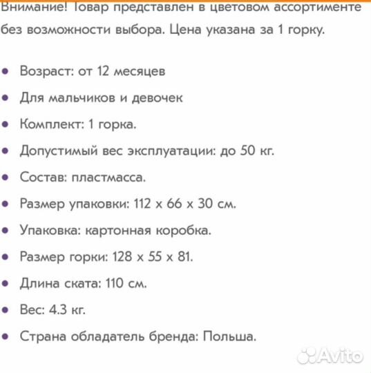 Детская горка пластиковая