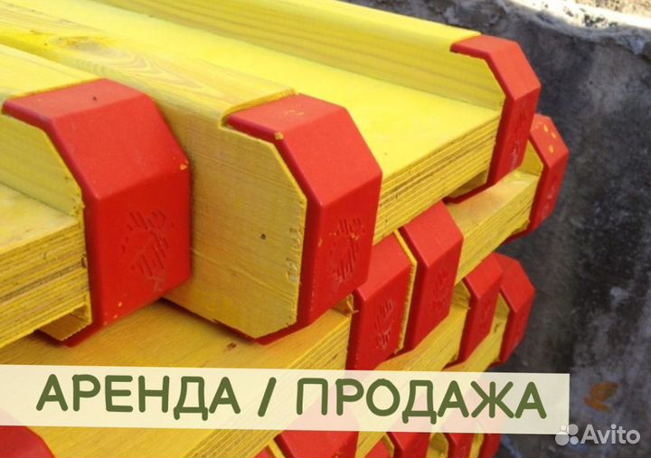 Балки бдк для опалубки перекрытия (аренда)