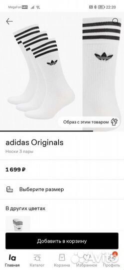 Носки adidas originals оптом