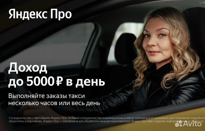 Водитель в ночь подработка (приглашаем женщин)