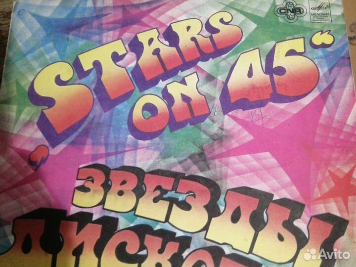 Виниловые пластинки