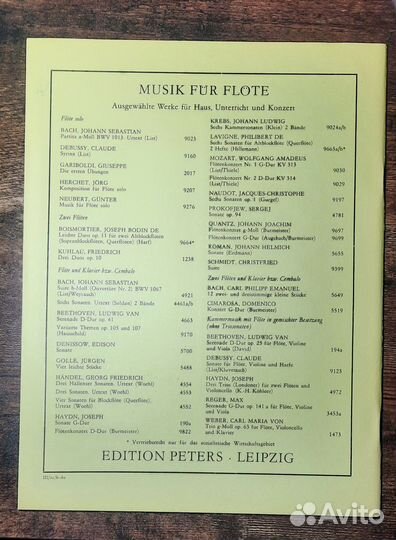 Гарибольди Джузеппе ноты первые упражнения флейта