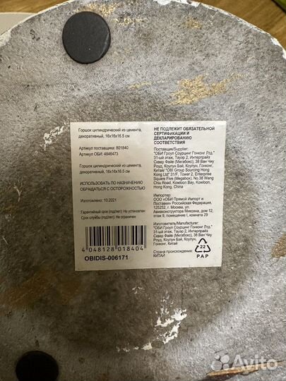 Декоративное кашпо / горшок для растения, цветка