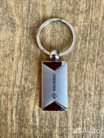Брелок для автомобильных ключей
