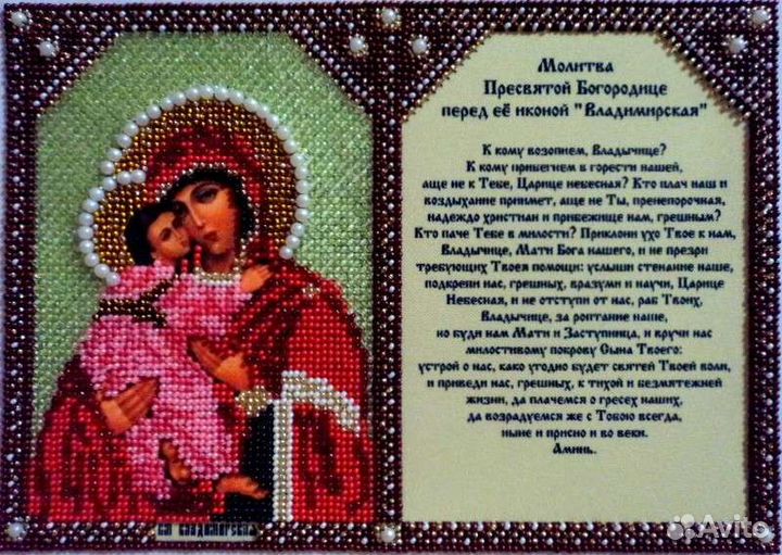 Иконы вышитые бисером