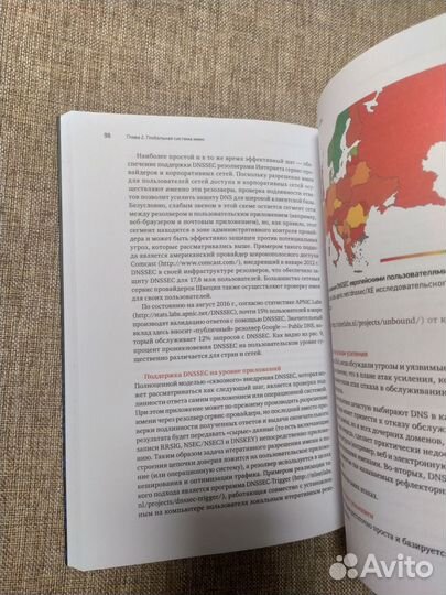 Интернет изнутри