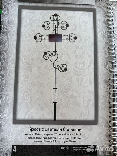 Кресты металлические