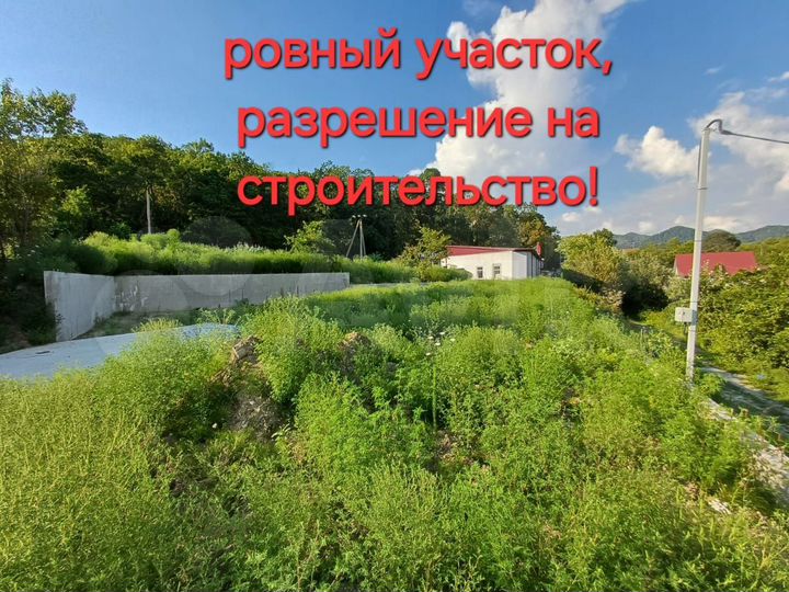 Участок 6 сот. (ИЖС)