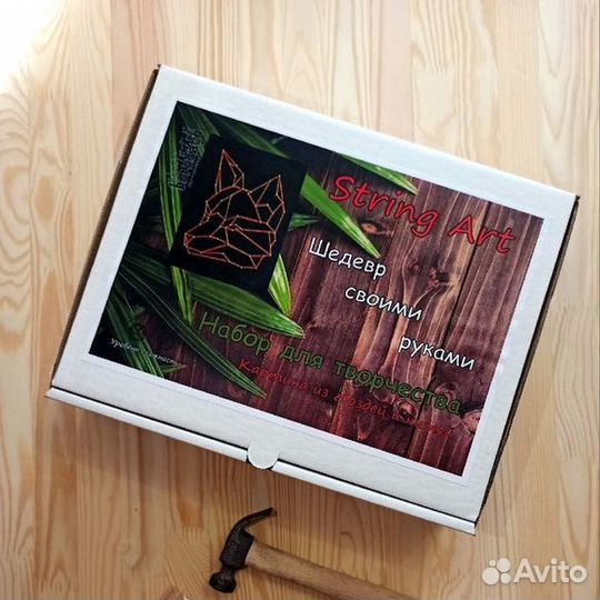 Набор для творчества string art