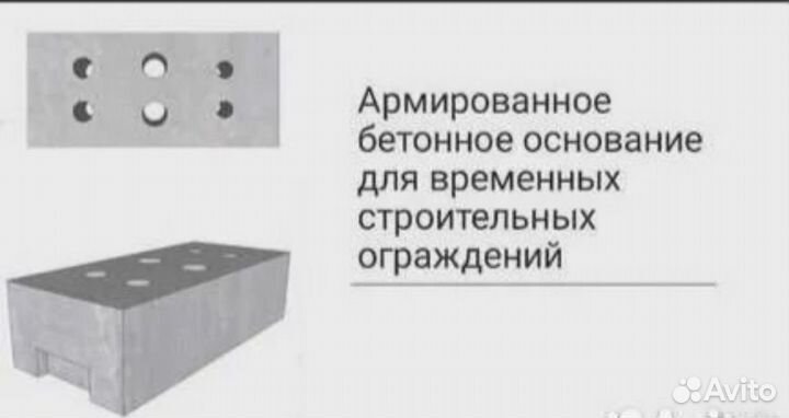 Бетонные башмаки