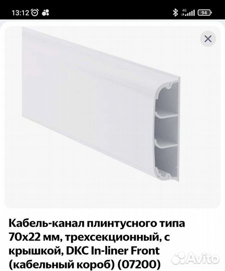 Кабель канал DKS 70x22мм