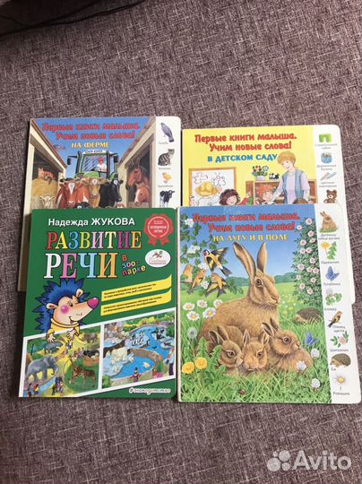 Книги для мам и малышей