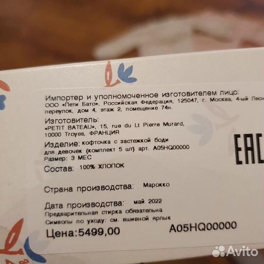 Боди для девочки 56