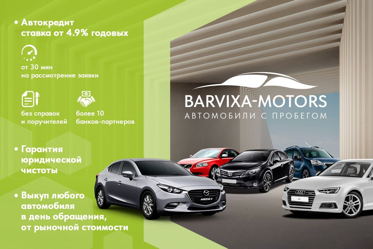 Barvixa-Motors. Профиль пользователя на Авито