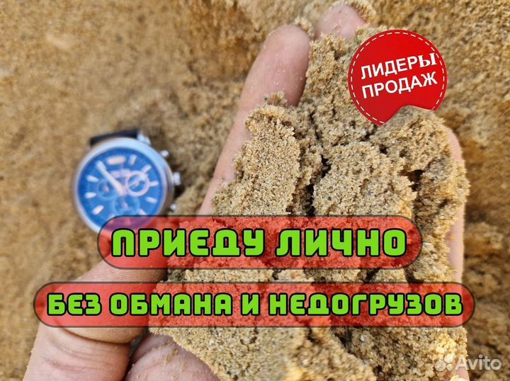 Песок строительный