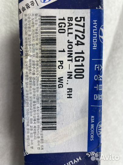 Kia RIO 3 рулевая тяга оригинал