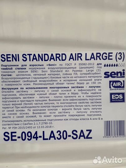 Памперсы для взрослых l