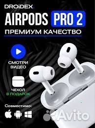 Наушники беспроводные AirPro 2 для iPhone Android