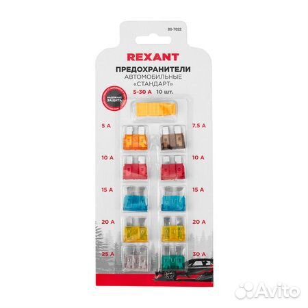 Предохранители флажковые авто, 28223