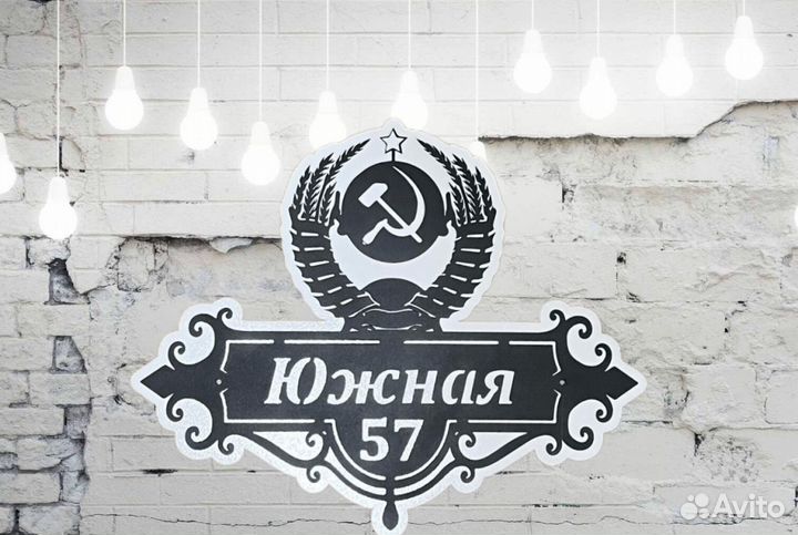 Адресные таблички на дом