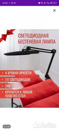 Бестеневая лампа