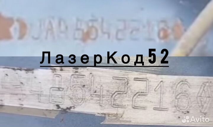 Лазерная чистка металла