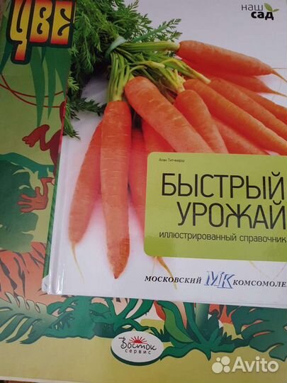 Книги для садоводства и огородничества подарок
