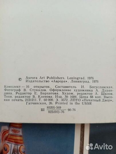 Наборы открыток СССР