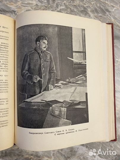 Книга Великая победа под Сталинградом 1950 г