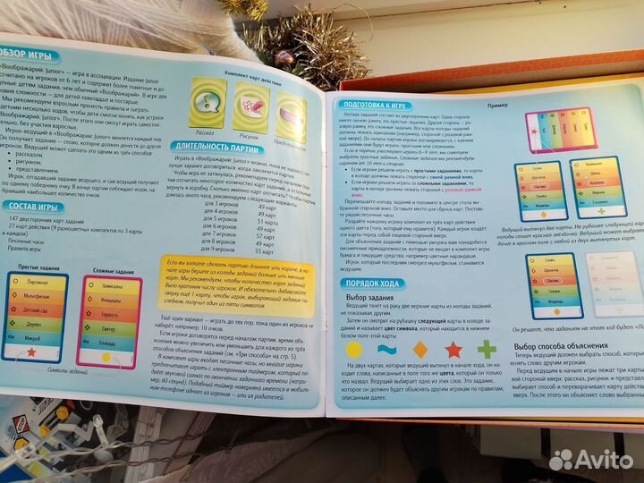 Настольная игра Воображарий junior