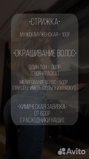 Стрижки,покраски.Парикмахер