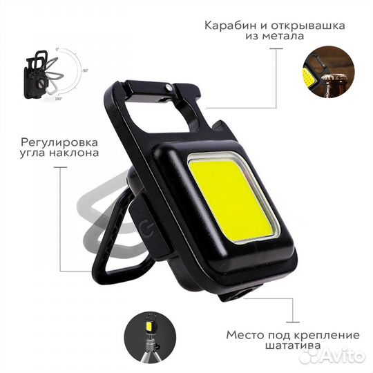 Фонарик COB для похода 3-в-1