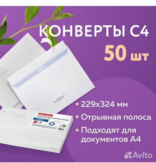 Конверт для писем бумажный