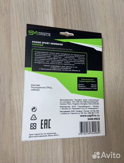 Держатель мобильного телефона на руку