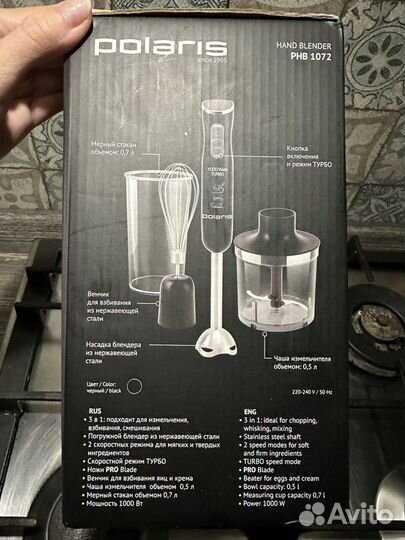 Блендер погружной новый Polaris PHB 1072, 3 в 1