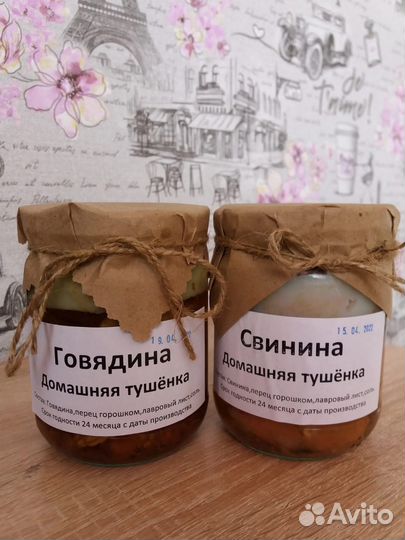 Домашняя тушенка