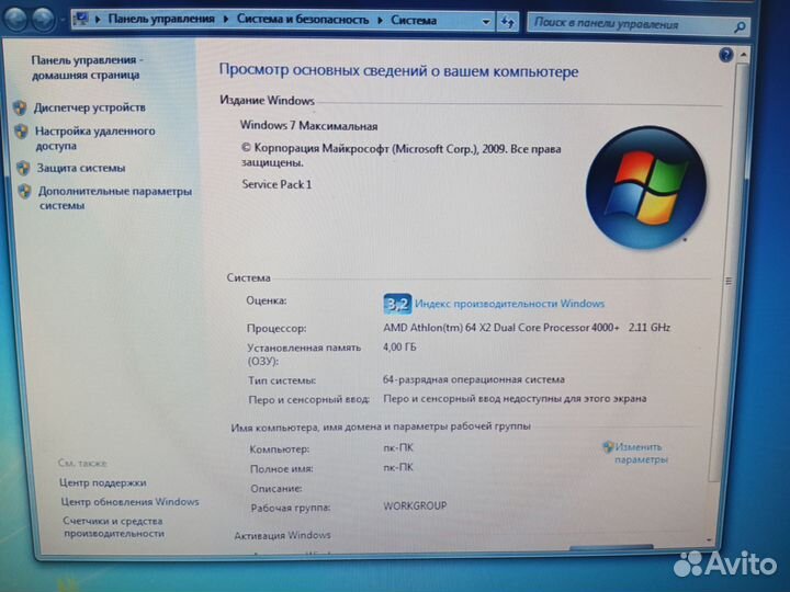 Компьютер в сборе