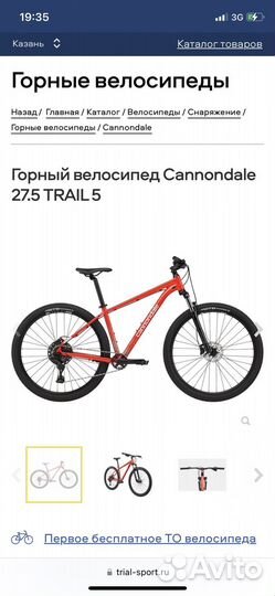 Горный велосипед Cannondale 29 trail 5