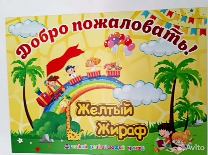 Преподаватель
