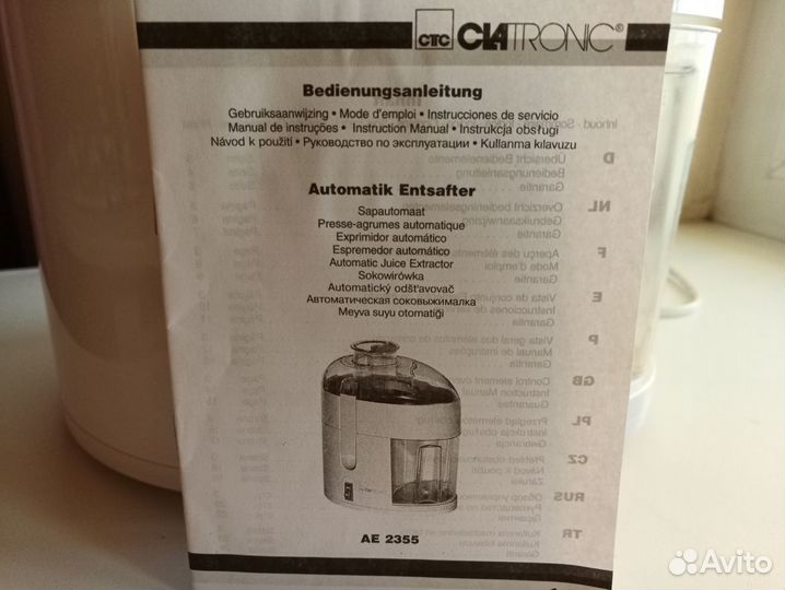 Соковыжималка 