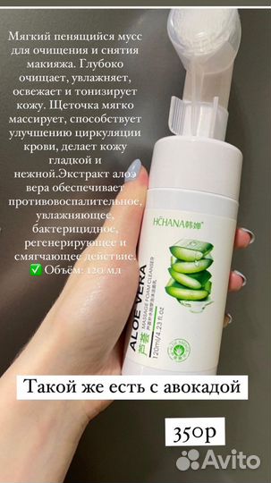 Уходовая косметика