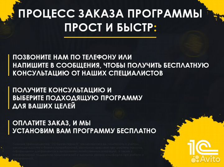 1с Бухгалтерия 8